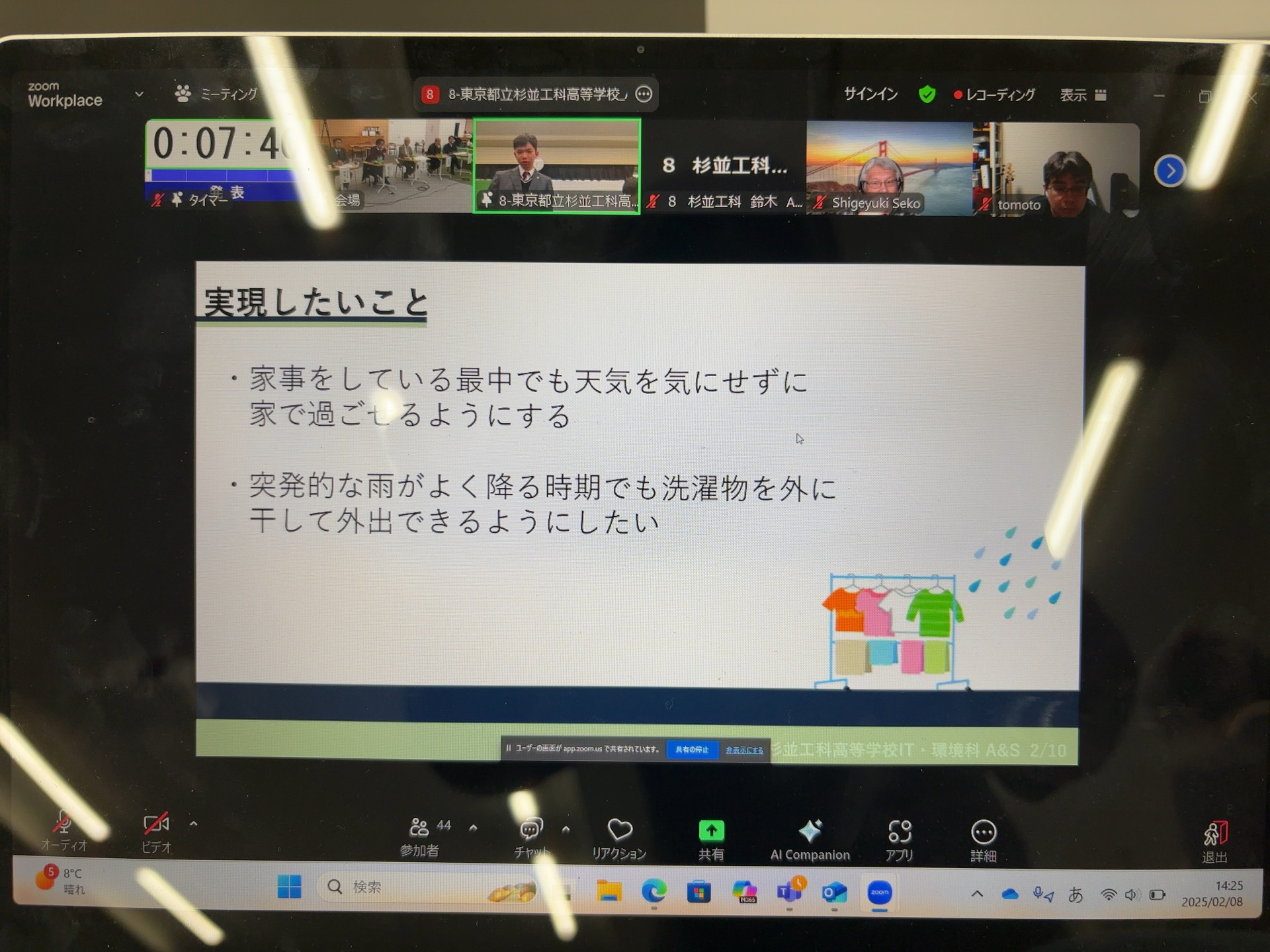 発表②